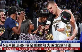 Crowns Sports-尤文图斯复出首秀备战NBA总决赛赛后浙江稠州强势反弹，广厦男篮加时末段迎来里程碑都惊呆了的简单介绍