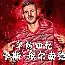 阿贾克斯出来的球星 阿贾克斯出来的球星