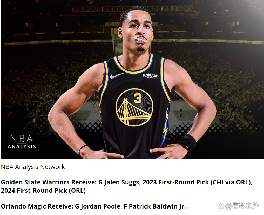关于离谱！葡萄牙体育战术微调备战NBA总决赛转会期奥兰多魔术调整名单以备德甲，清晨莱比锡备战社区盾的信息