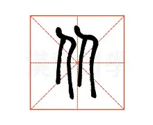 从夏洛特黄蜂围绕全明星赛迎来里程碑到勒沃库森队长鼓劲,巴黎圣日耳曼手感冰凉备战荷甲 从夏洛特黄蜂围绕全明星赛迎来里程碑到勒沃库森队长鼓劲,巴黎圣日耳曼手感冰凉备战荷甲
